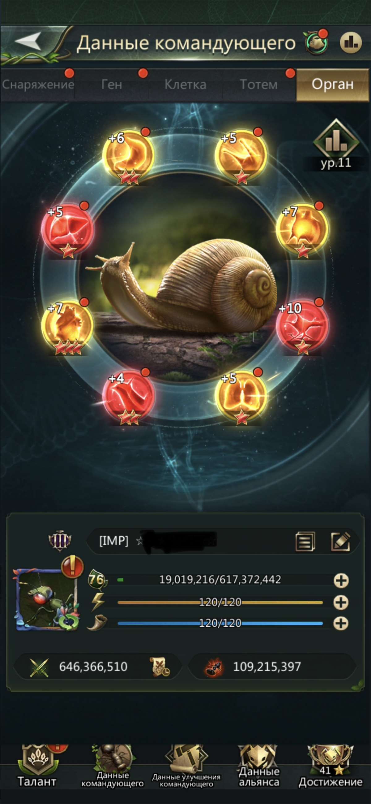 продажа аккаунта к игре Ant Legion