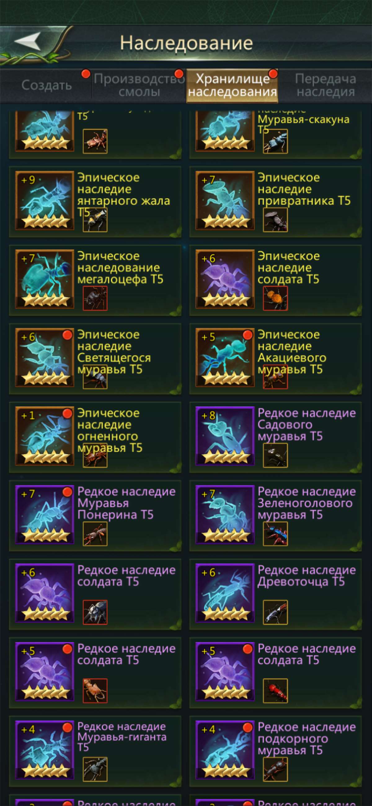 продажа аккаунта к игре Ant Legion