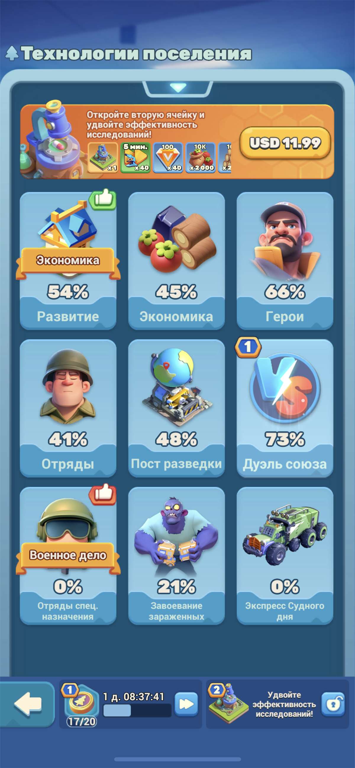 продажа аккаунта к игре Tiles Survive!