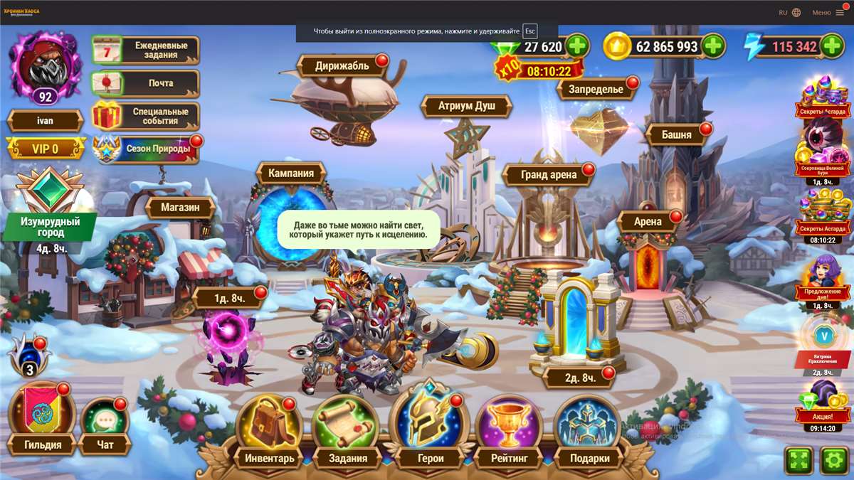 продажа аккаунта к игре Хроники хаоса (Hero Wars)