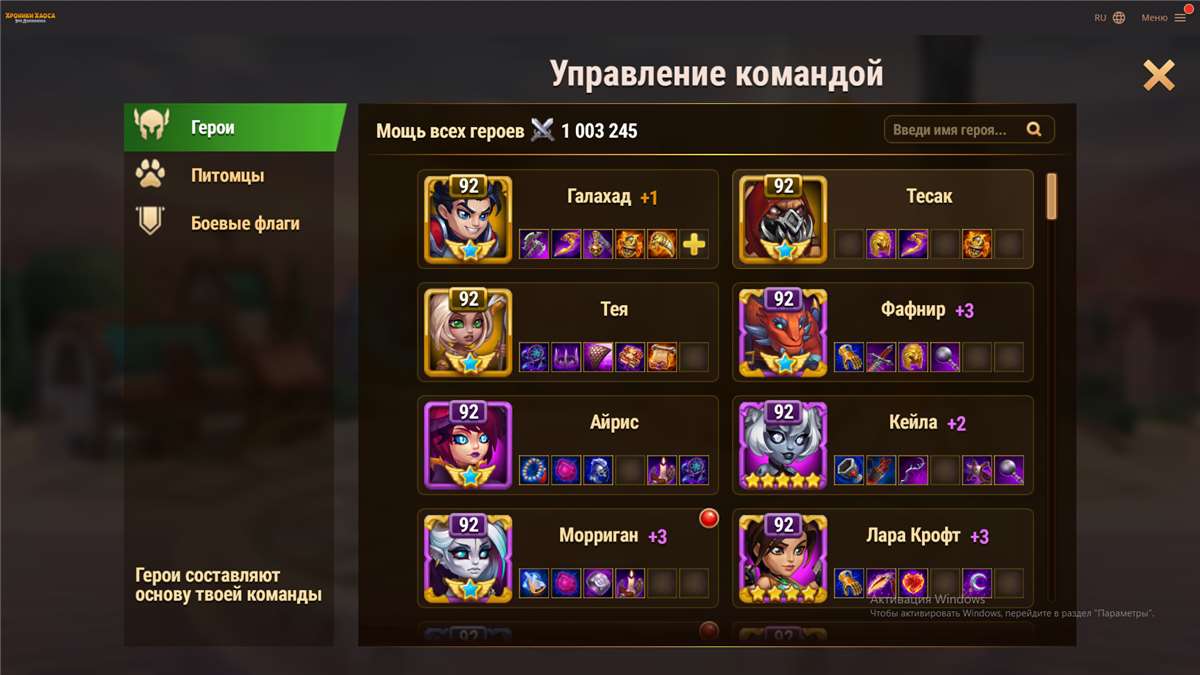 продажа аккаунта к игре Хроники хаоса (Hero Wars)