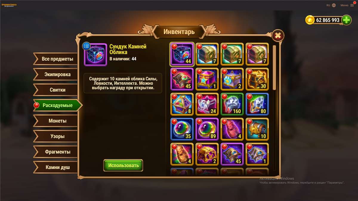 продажа аккаунта к игре Хроники хаоса (Hero Wars)