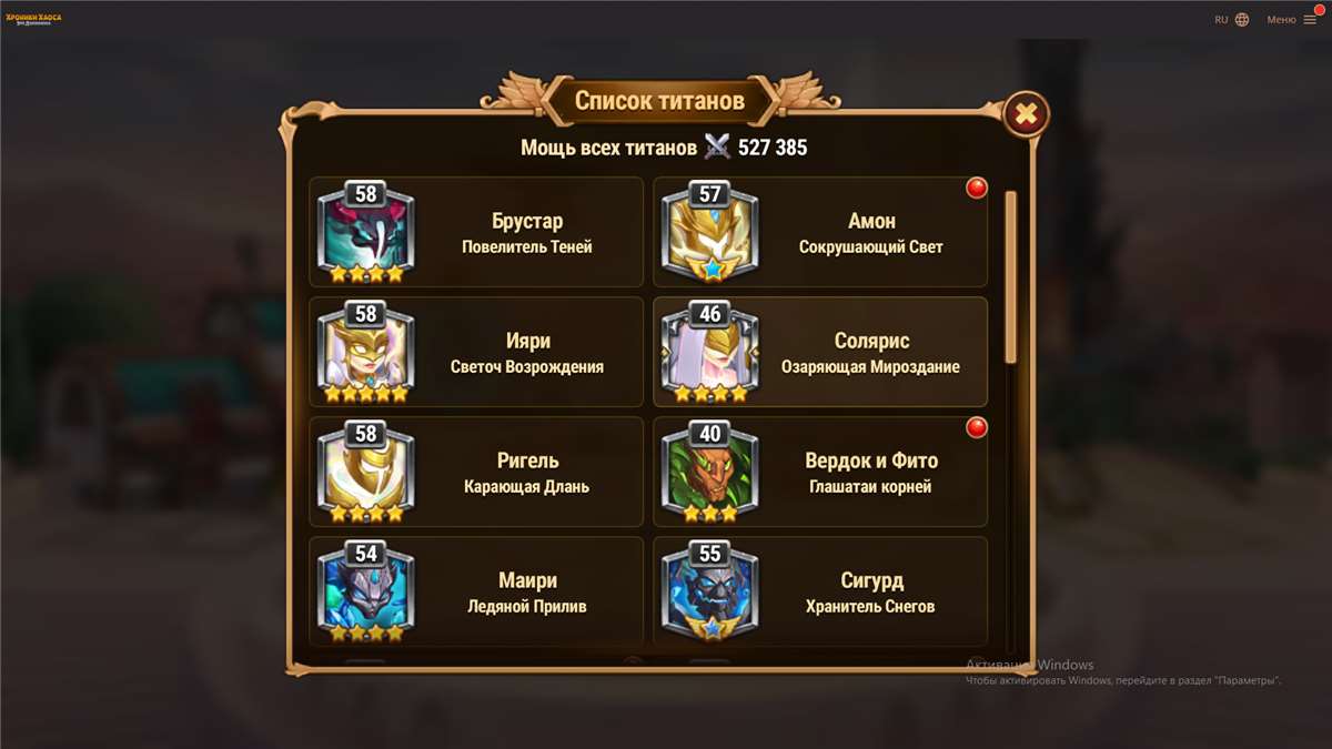 продажа аккаунта к игре Хроники хаоса (Hero Wars)