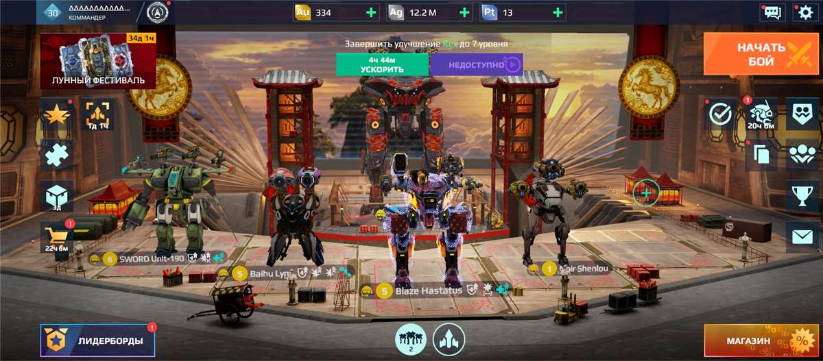 продажа аккаунта к игре War Robots