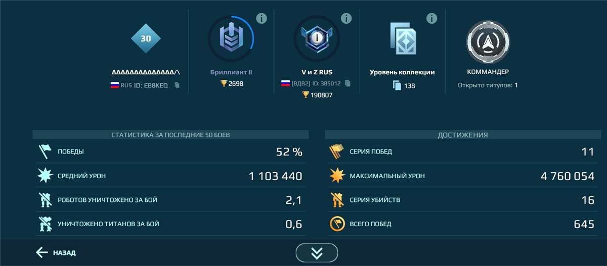 продажа аккаунта к игре War Robots