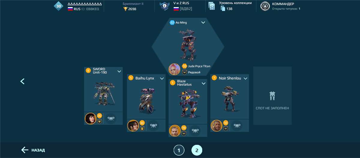продажа аккаунта к игре War Robots