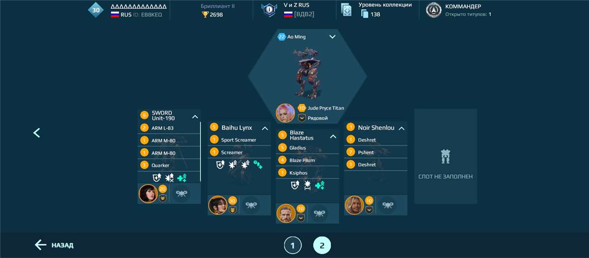 продажа аккаунта к игре War Robots