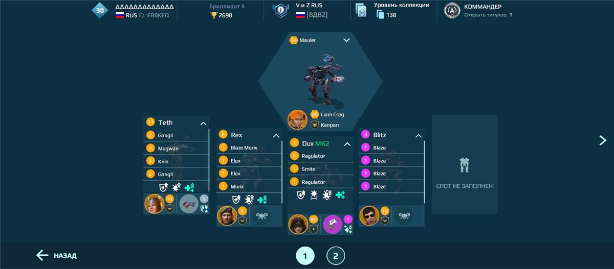 продажа аккаунта к игре War Robots