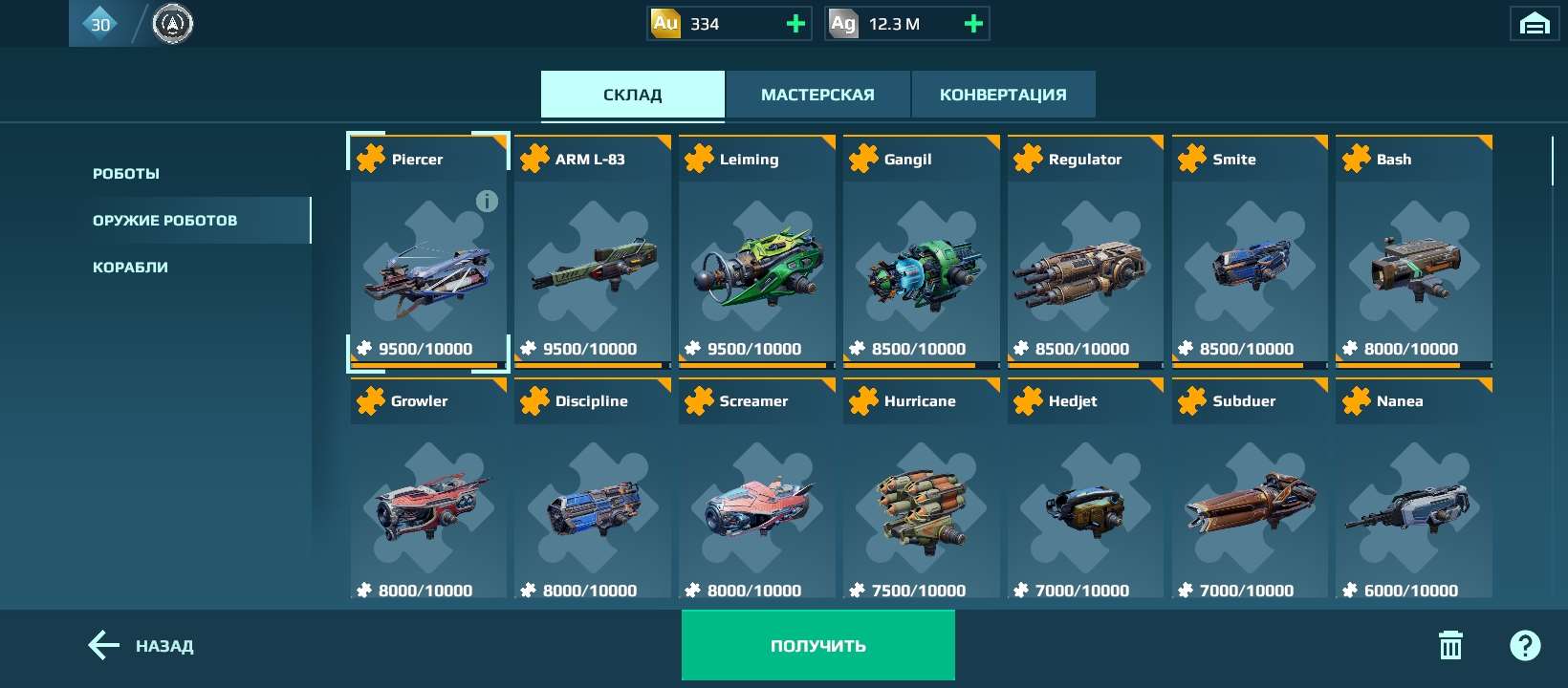 продажа аккаунта к игре War Robots