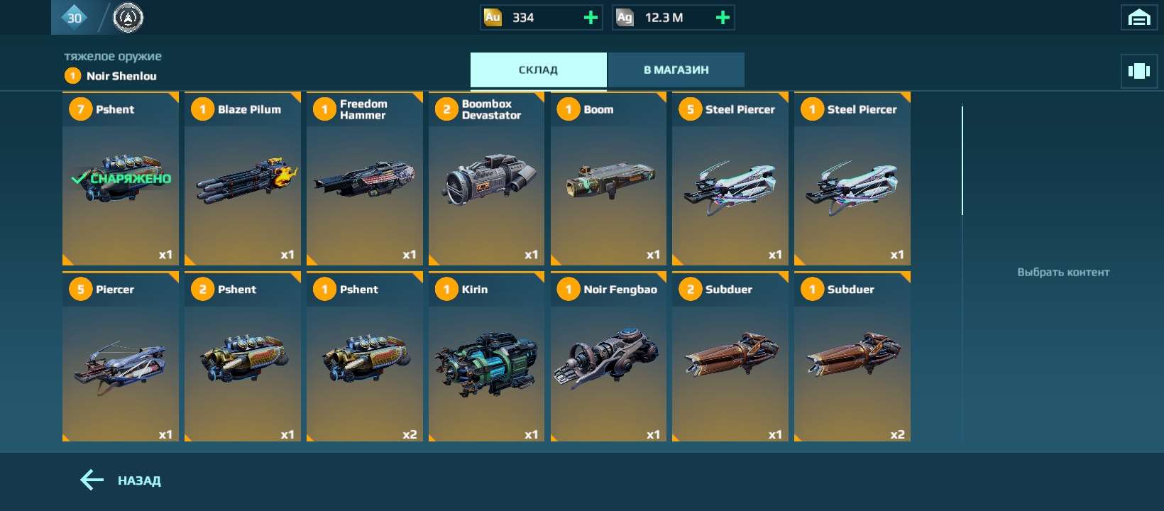 продажа аккаунта к игре War Robots