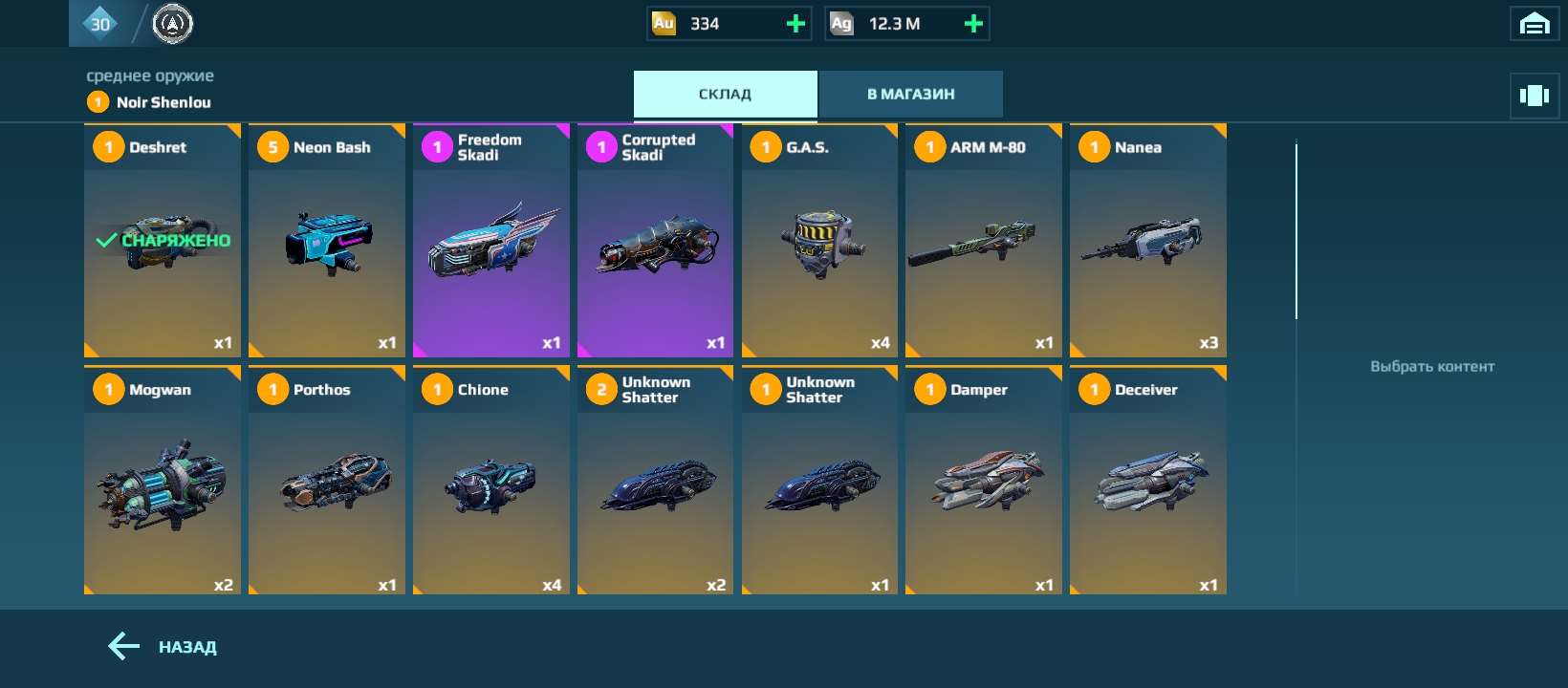 продажа аккаунта к игре War Robots
