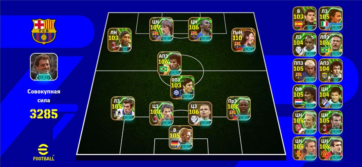 продажа аккаунта к игре Efootball 2025 Mobile