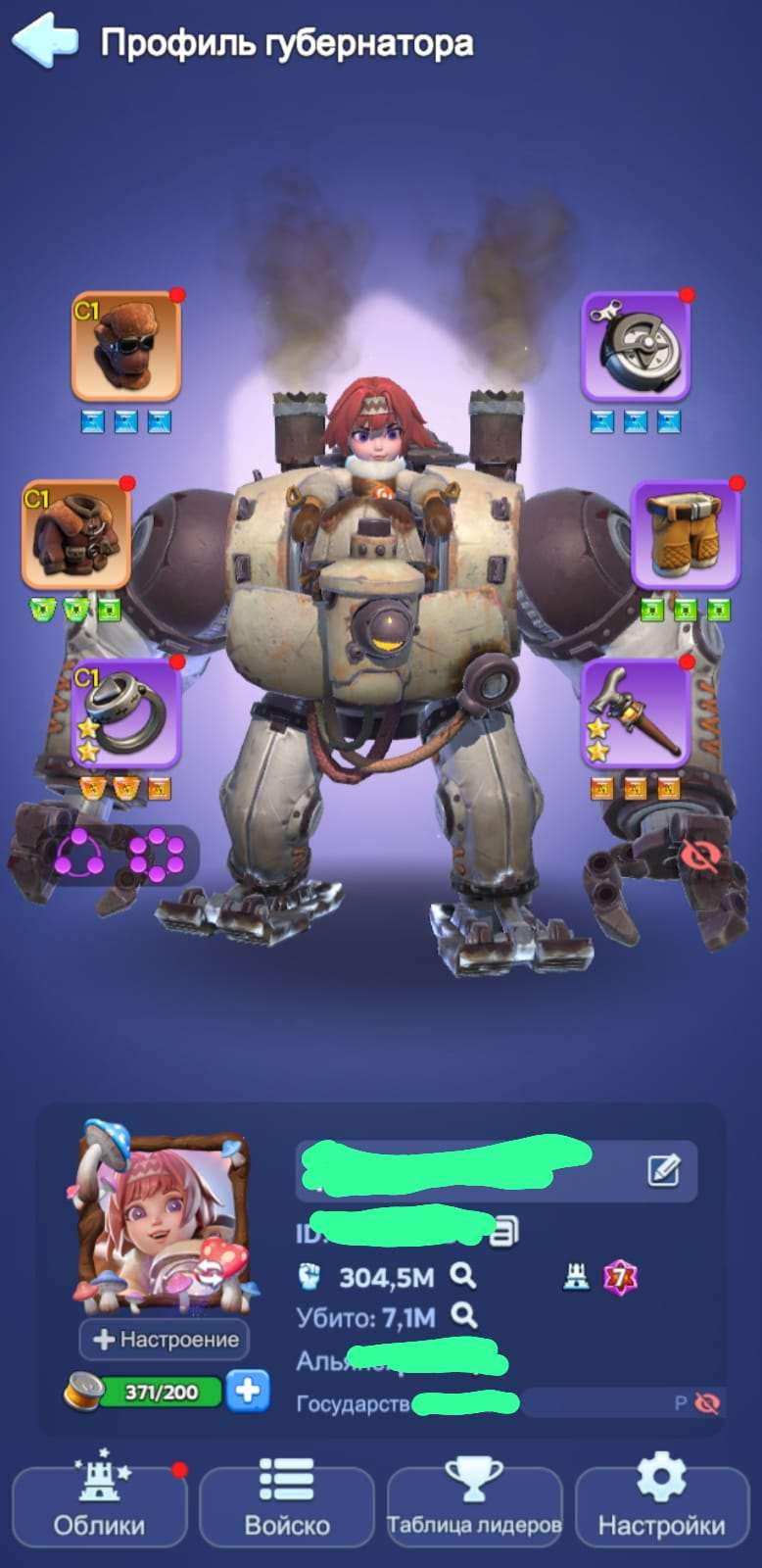 продажа аккаунта к игре Whiteout Survival