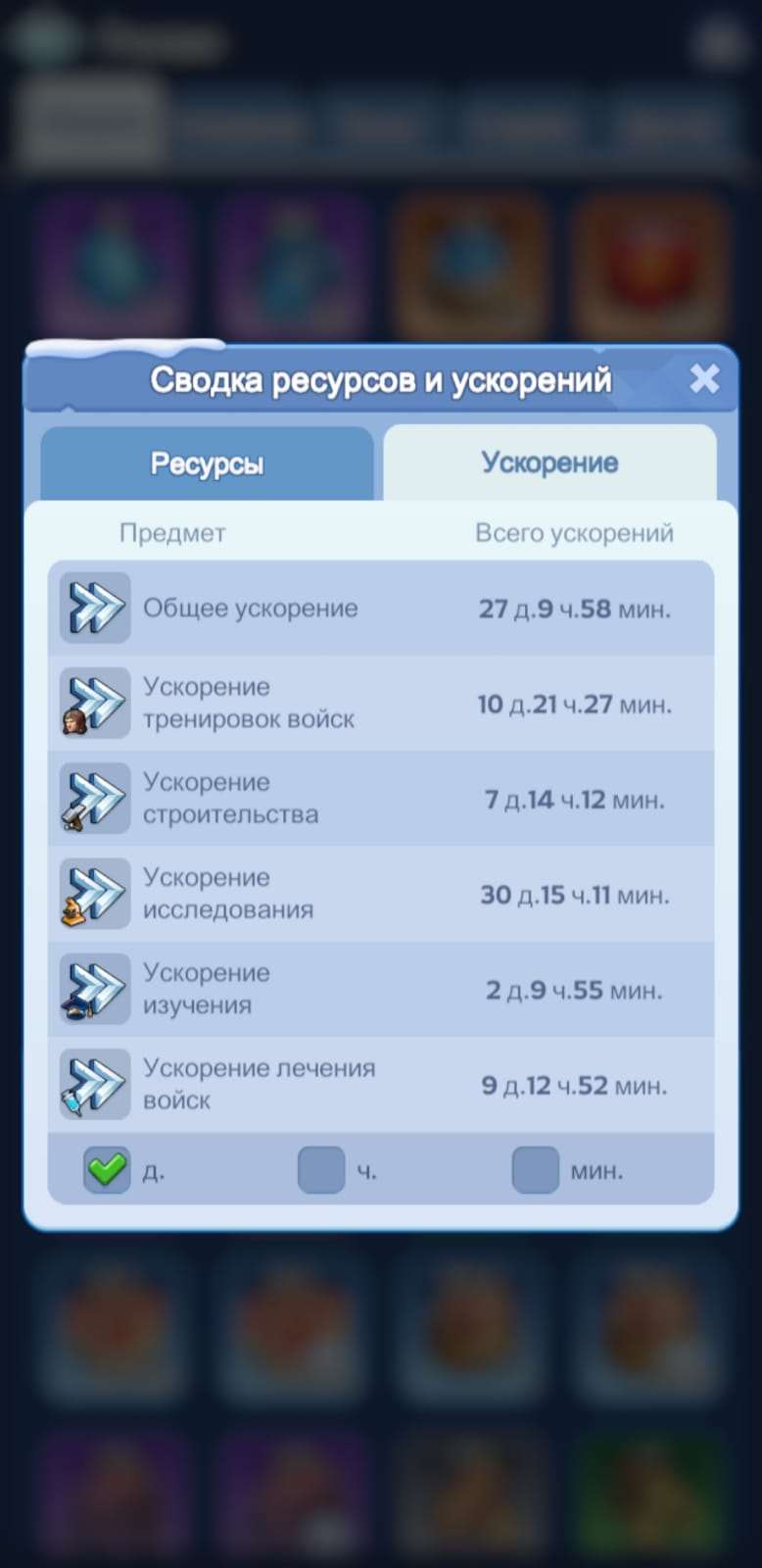 продажа аккаунта к игре Whiteout Survival