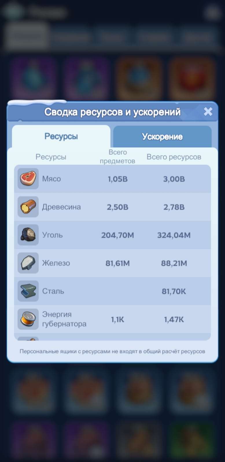 продажа аккаунта к игре Whiteout Survival