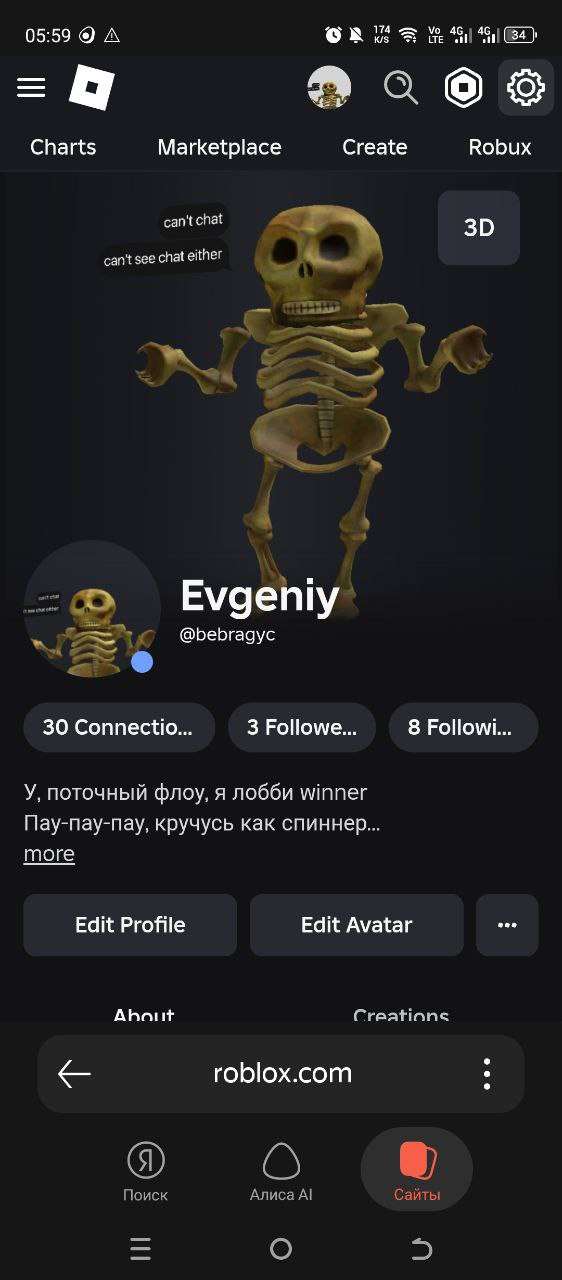 продажа аккаунта к игре Roblox