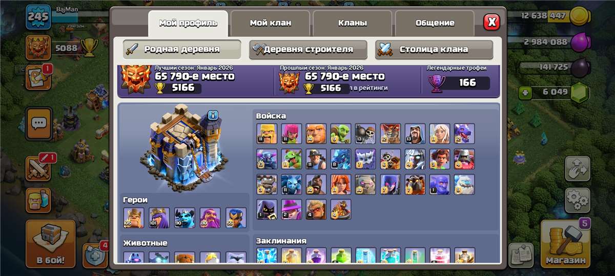 продажа аккаунта к игре Clash of Clans