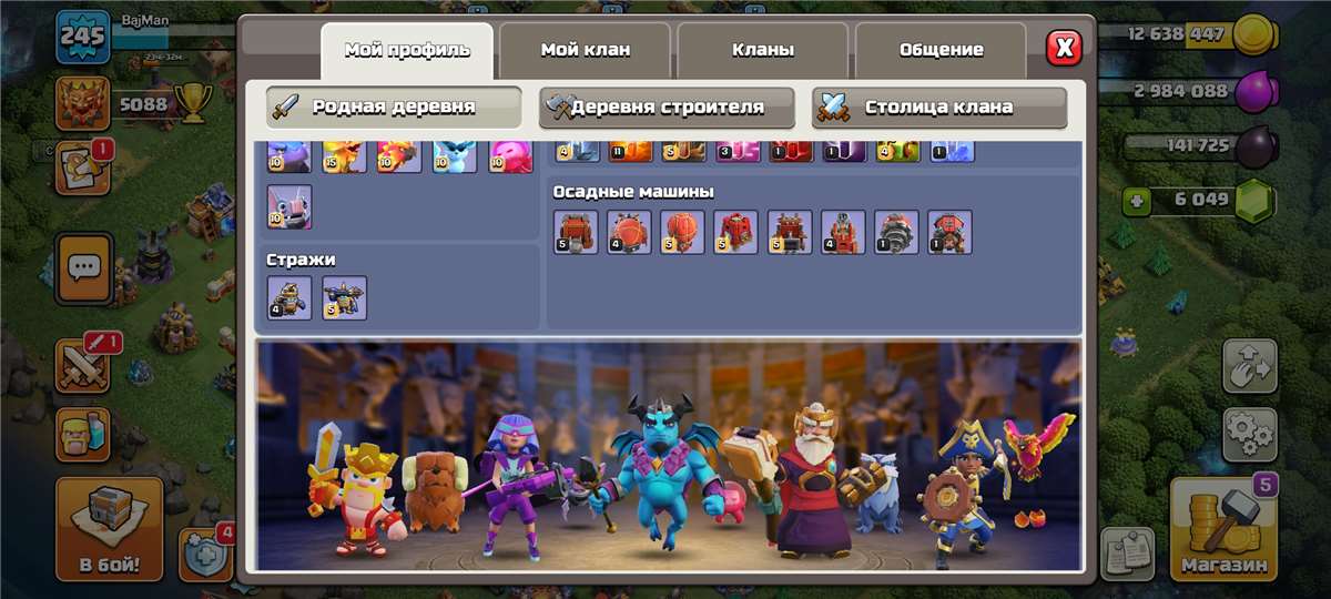 продажа аккаунта к игре Clash of Clans