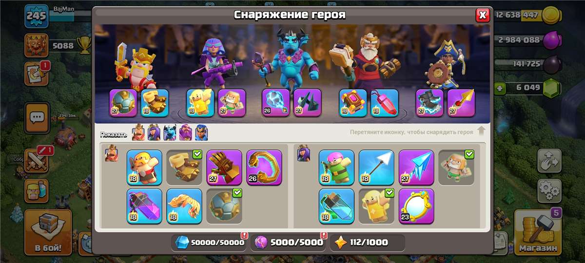 продажа аккаунта к игре Clash of Clans