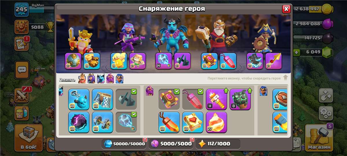 продажа аккаунта к игре Clash of Clans