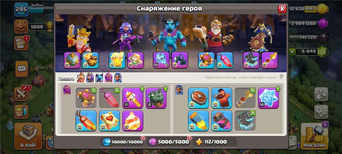продажа аккаунта к игре Clash of Clans