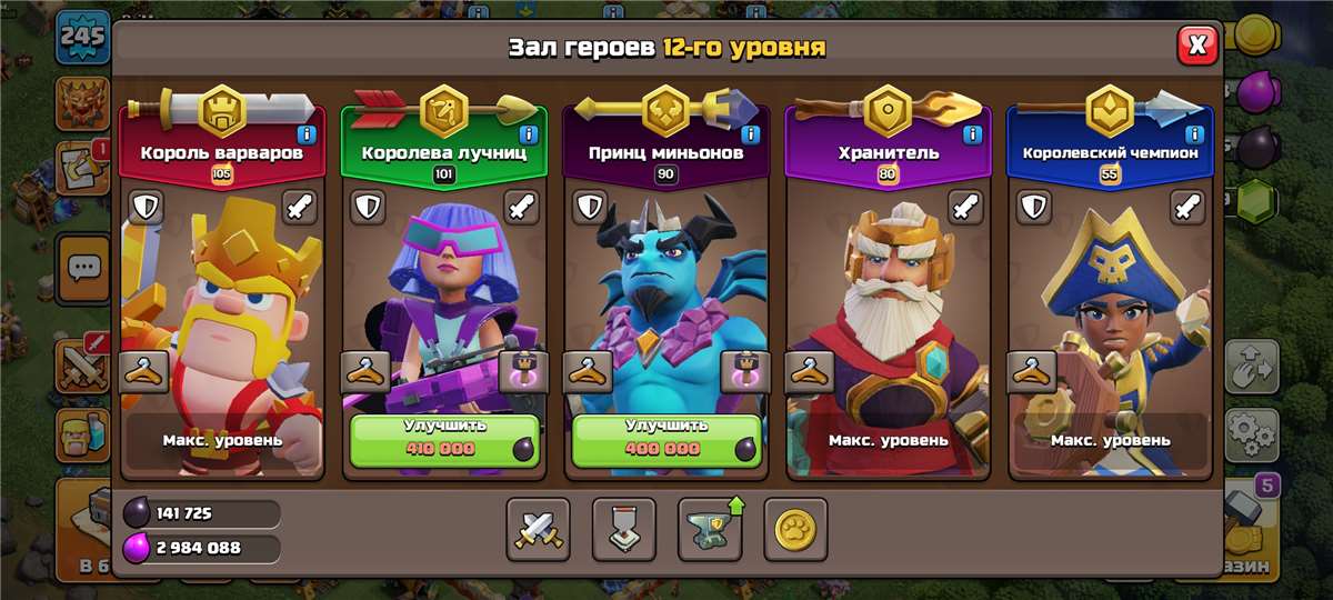 продажа аккаунта к игре Clash of Clans