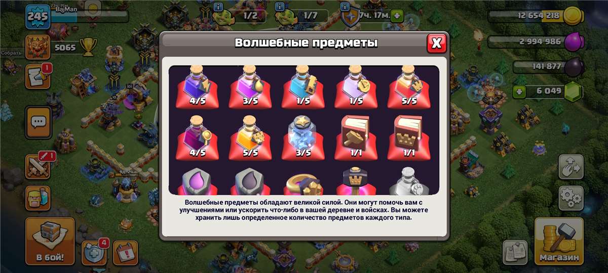 продажа аккаунта к игре Clash of Clans
