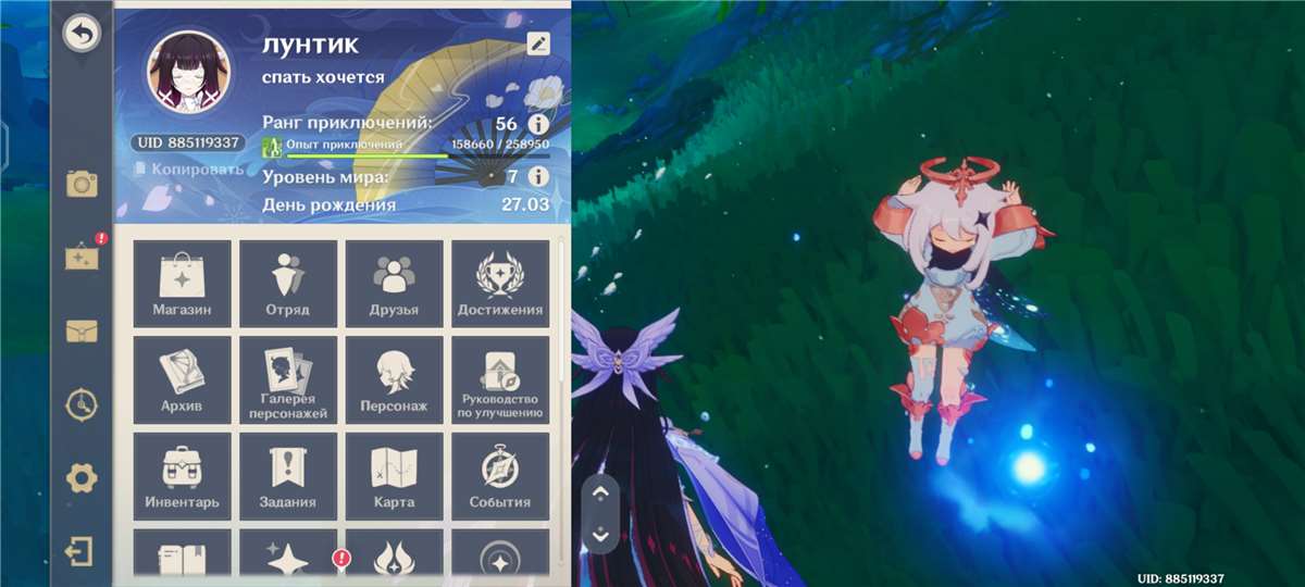 продажа аккаунта к игре Genshin Impact