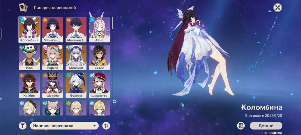 продажа аккаунта к игре Genshin Impact