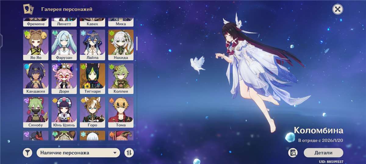 продажа аккаунта к игре Genshin Impact