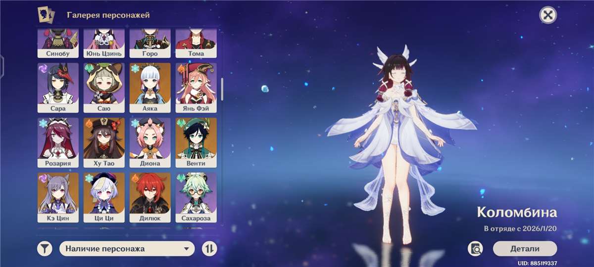 продажа аккаунта к игре Genshin Impact