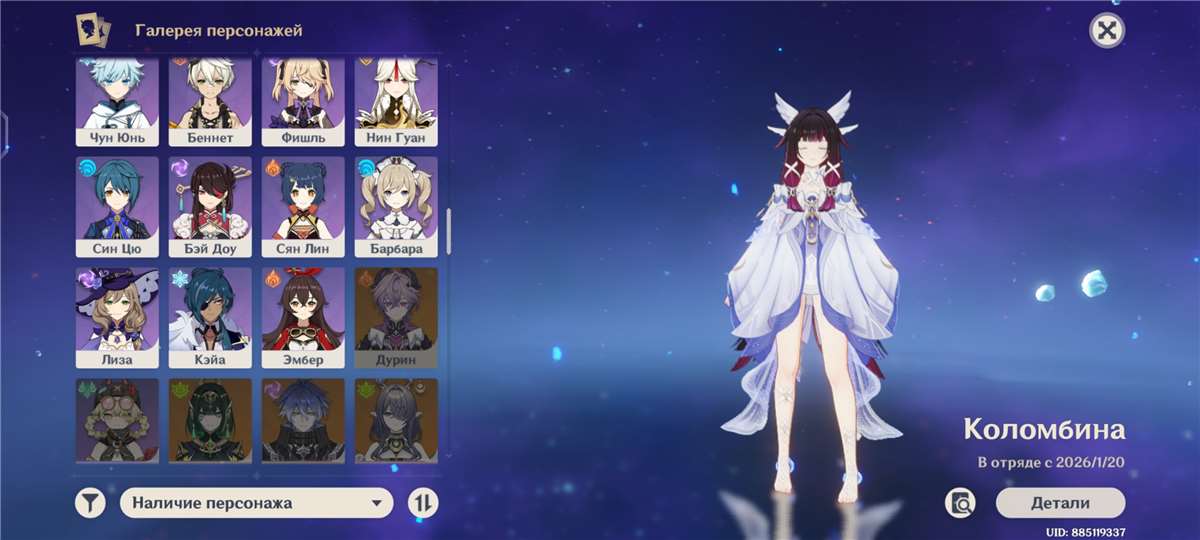 продажа аккаунта к игре Genshin Impact