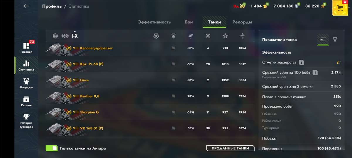 продажа аккаунта к игре Мир Танков, WoT(Lesta, WG)