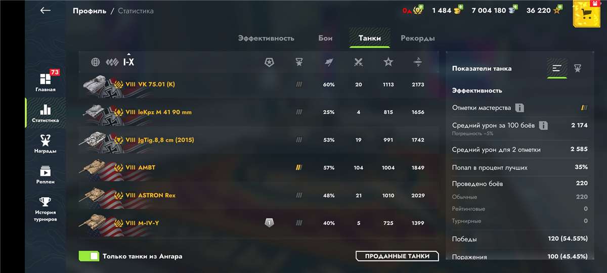 продажа аккаунта к игре Мир Танков, WoT(Lesta, WG)