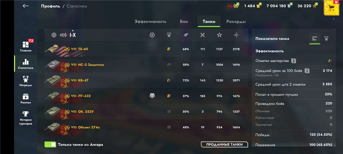 продажа аккаунта к игре Мир Танков, WoT(Lesta, WG)