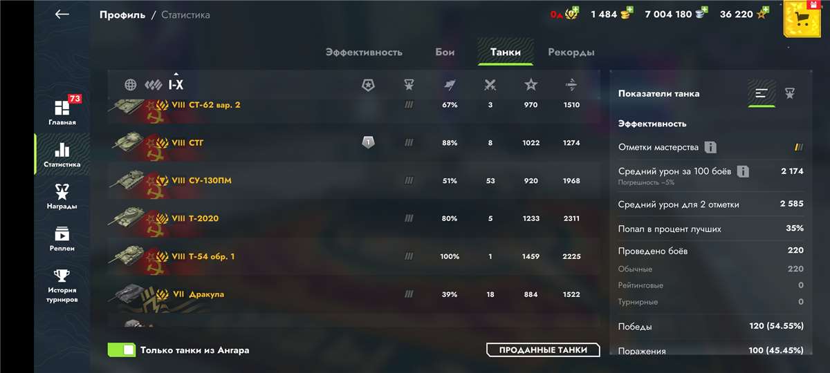 продажа аккаунта к игре Мир Танков, WoT(Lesta, WG)