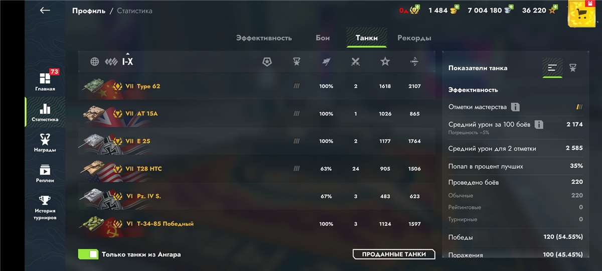 продажа аккаунта к игре Мир Танков, WoT(Lesta, WG)