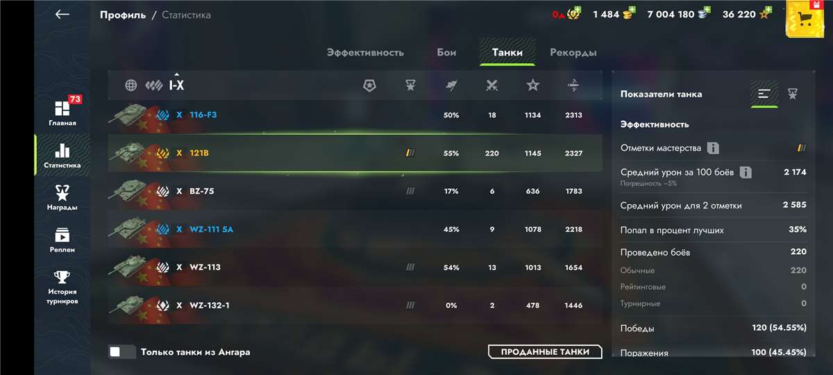 продажа аккаунта к игре Мир Танков, WoT(Lesta, WG)