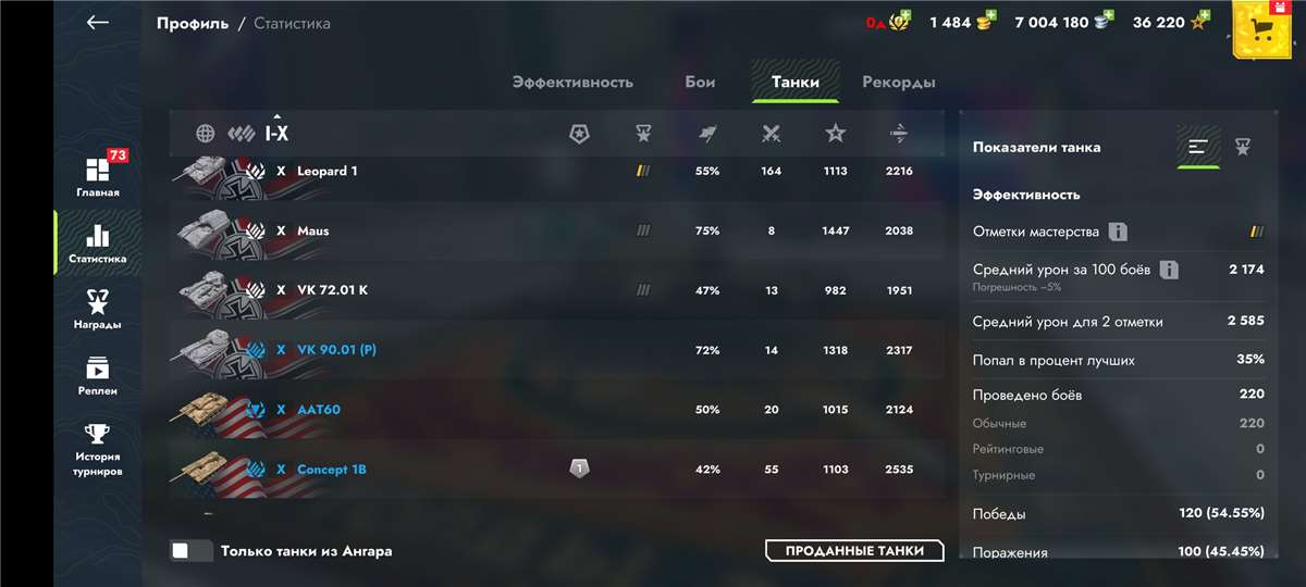 продажа аккаунта к игре Мир Танков, WoT(Lesta, WG)