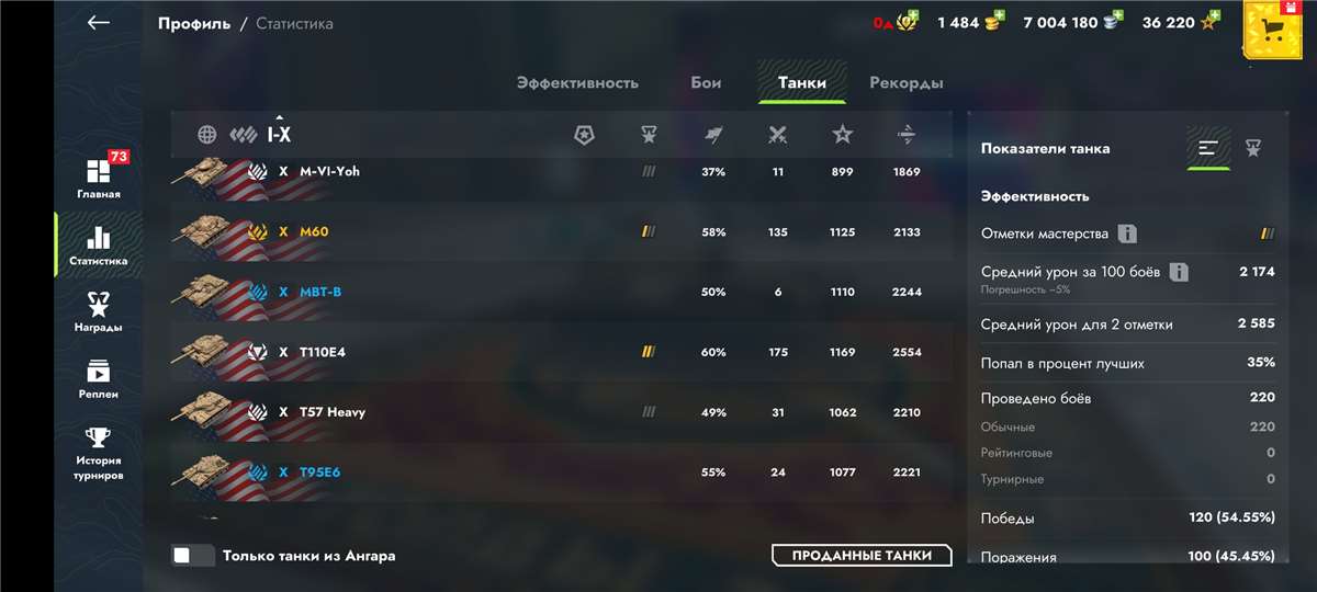 продажа аккаунта к игре Мир Танков, WoT(Lesta, WG)