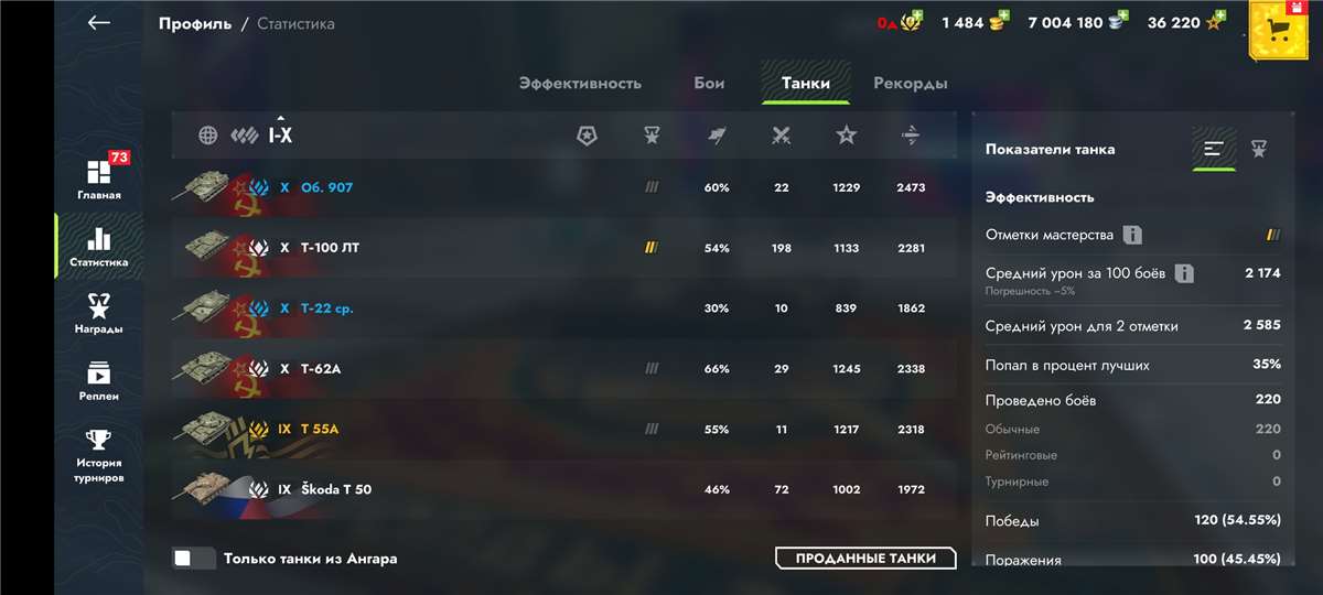 продажа аккаунта к игре Мир Танков, WoT(Lesta, WG)