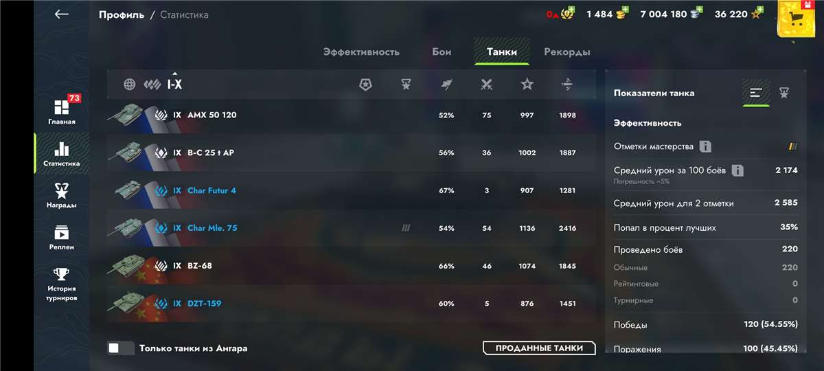 продажа аккаунта к игре Мир Танков, WoT(Lesta, WG)