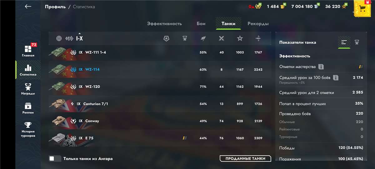 продажа аккаунта к игре Мир Танков, WoT(Lesta, WG)