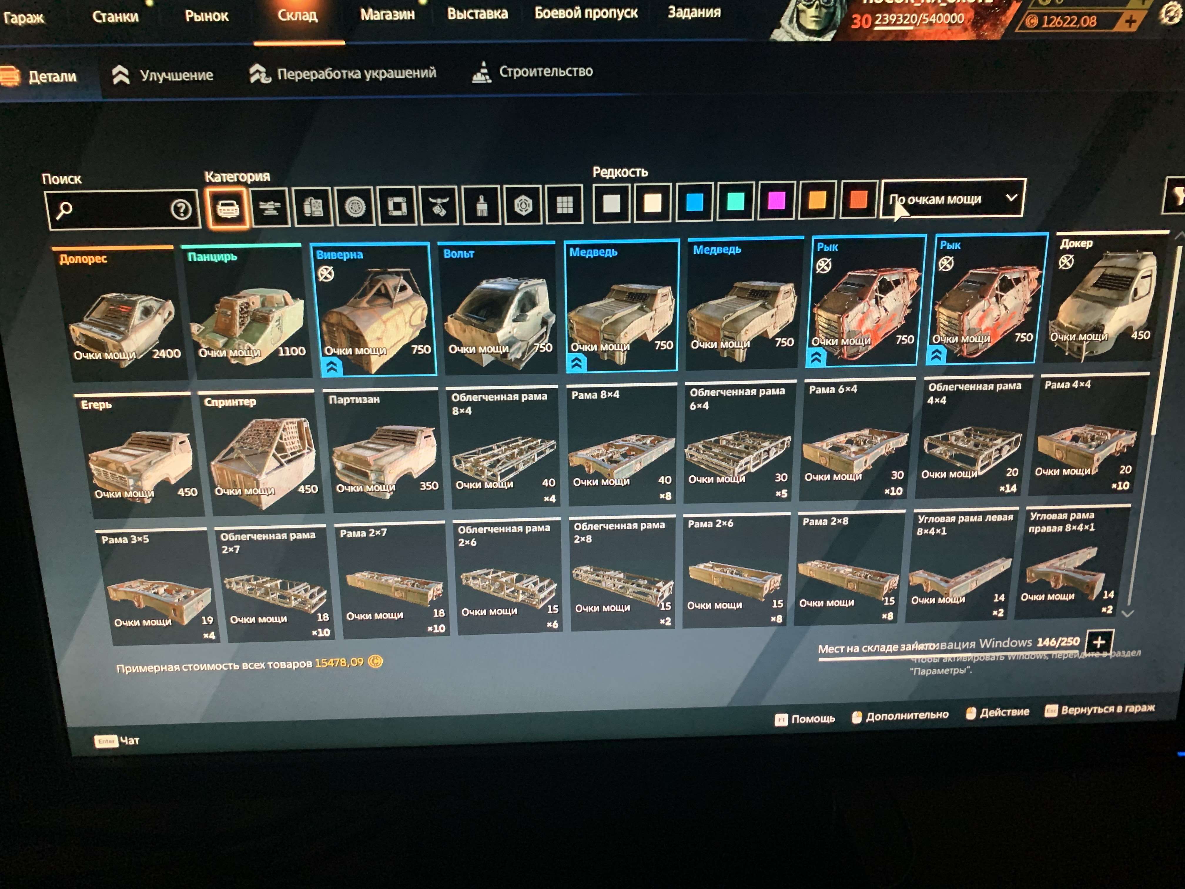 продажа аккаунта к игре Crossout