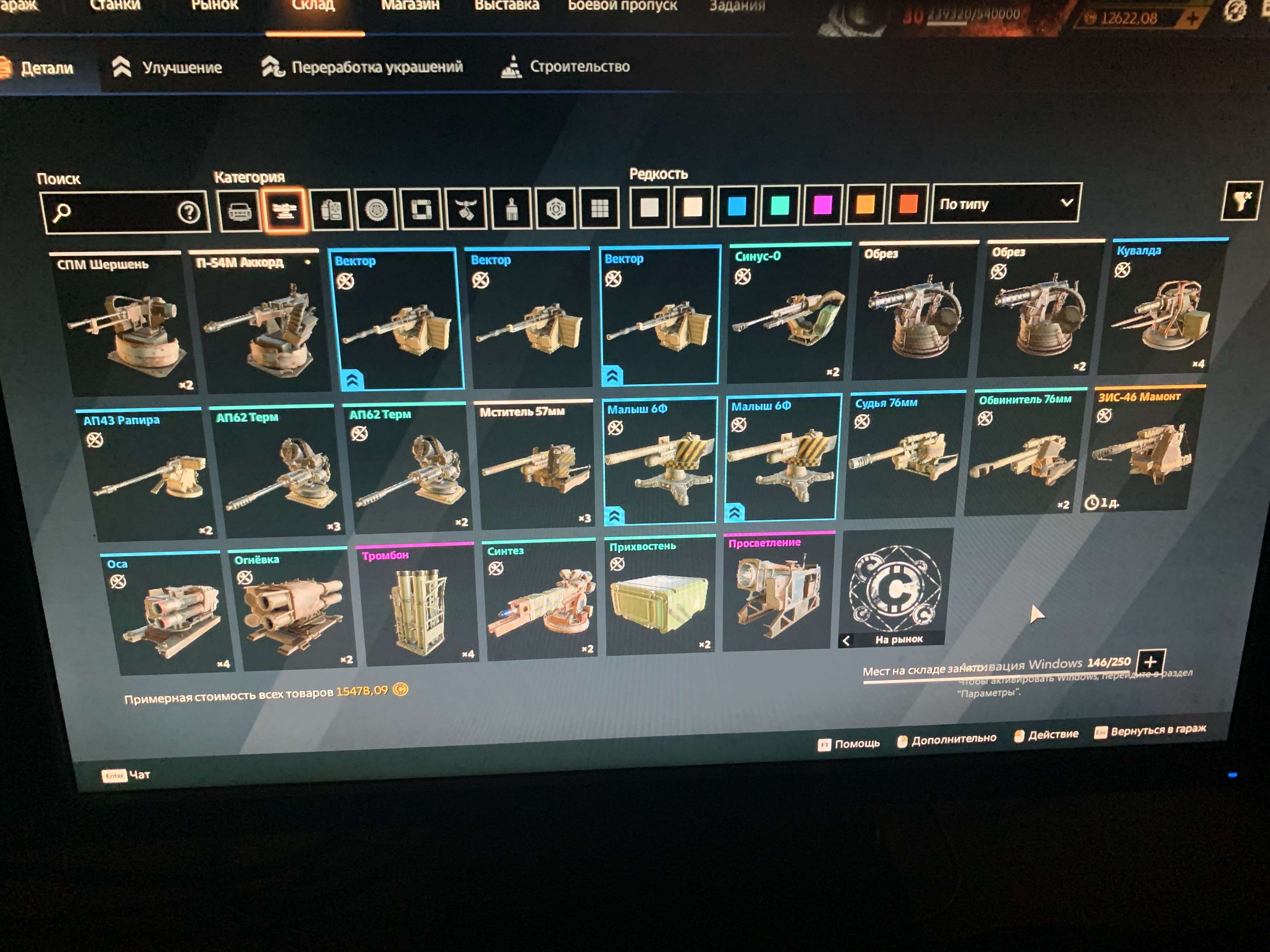 продажа аккаунта к игре Crossout