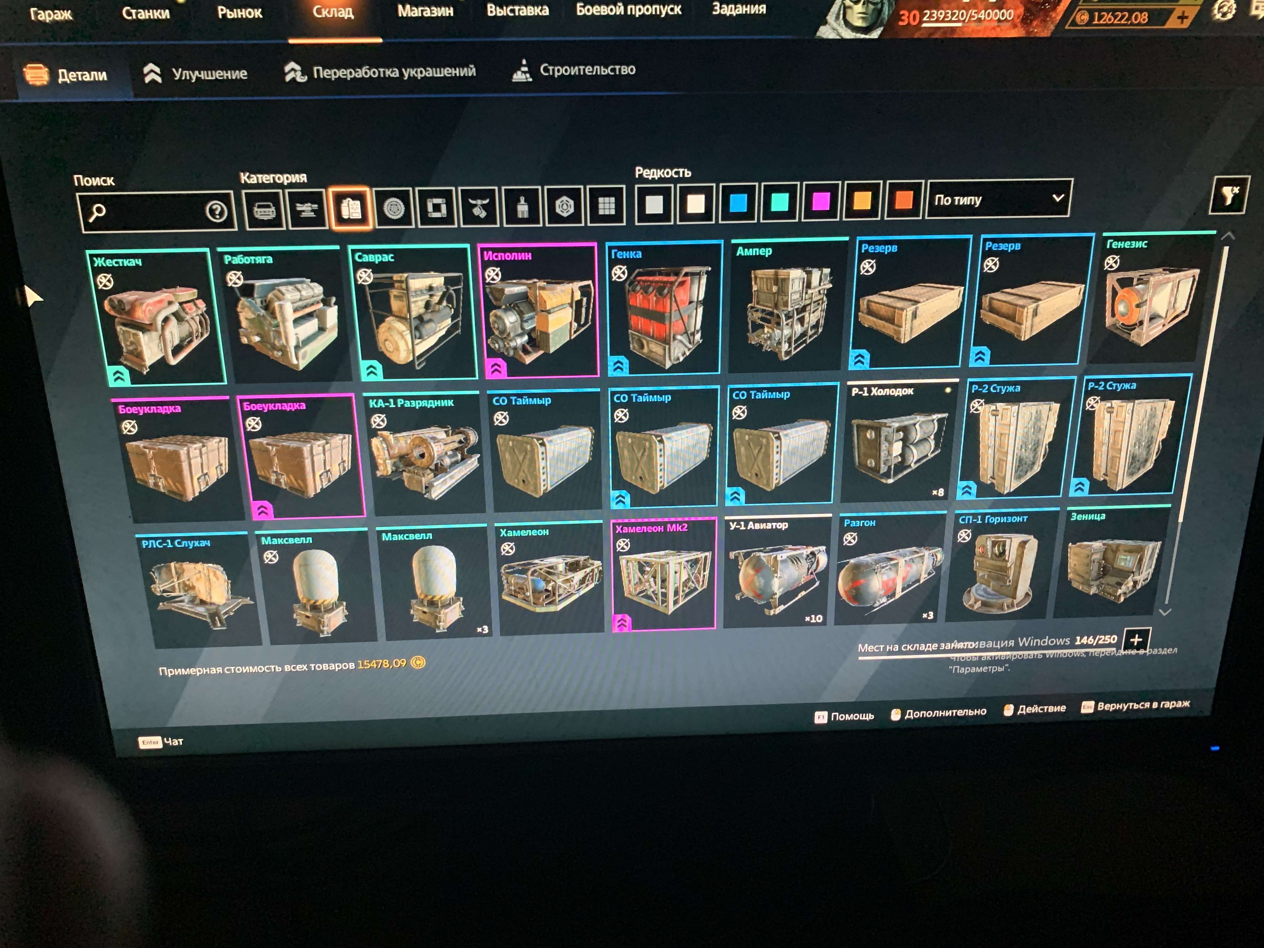 продажа аккаунта к игре Crossout