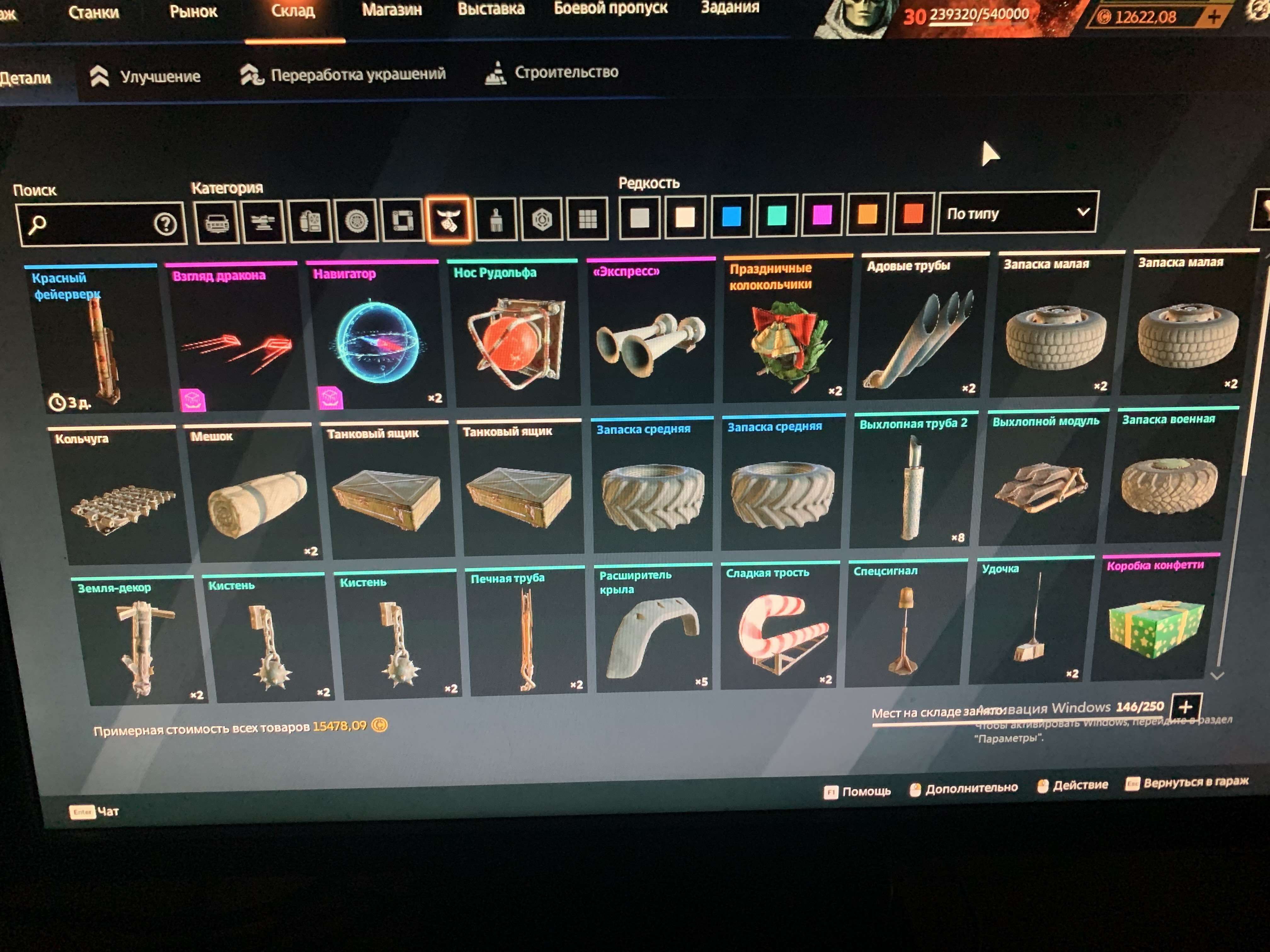 продажа аккаунта к игре Crossout