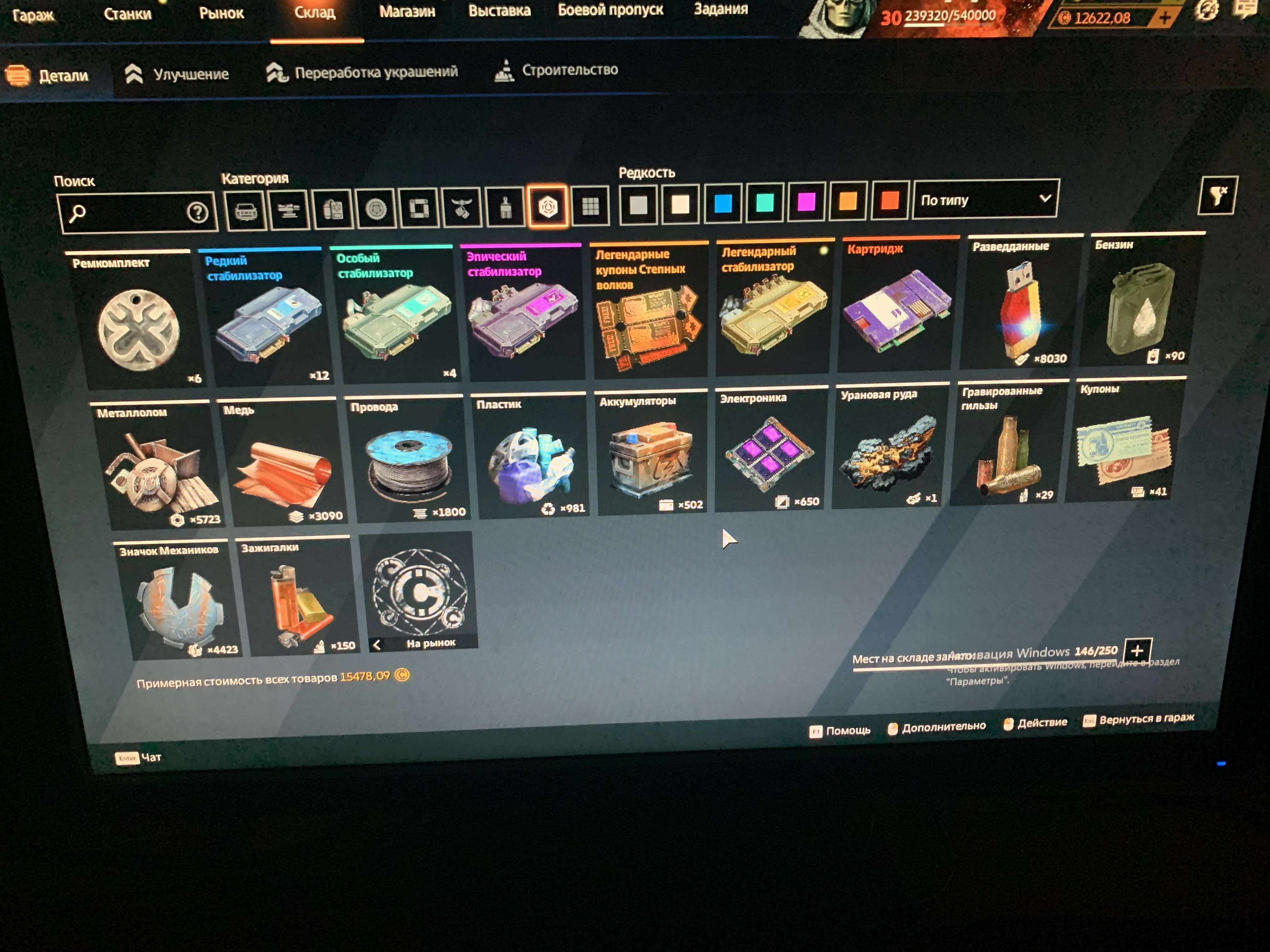 продажа аккаунта к игре Crossout