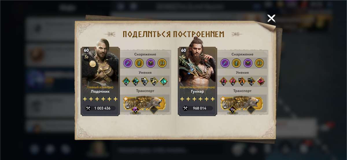 продажа аккаунта к игре Viking Rise