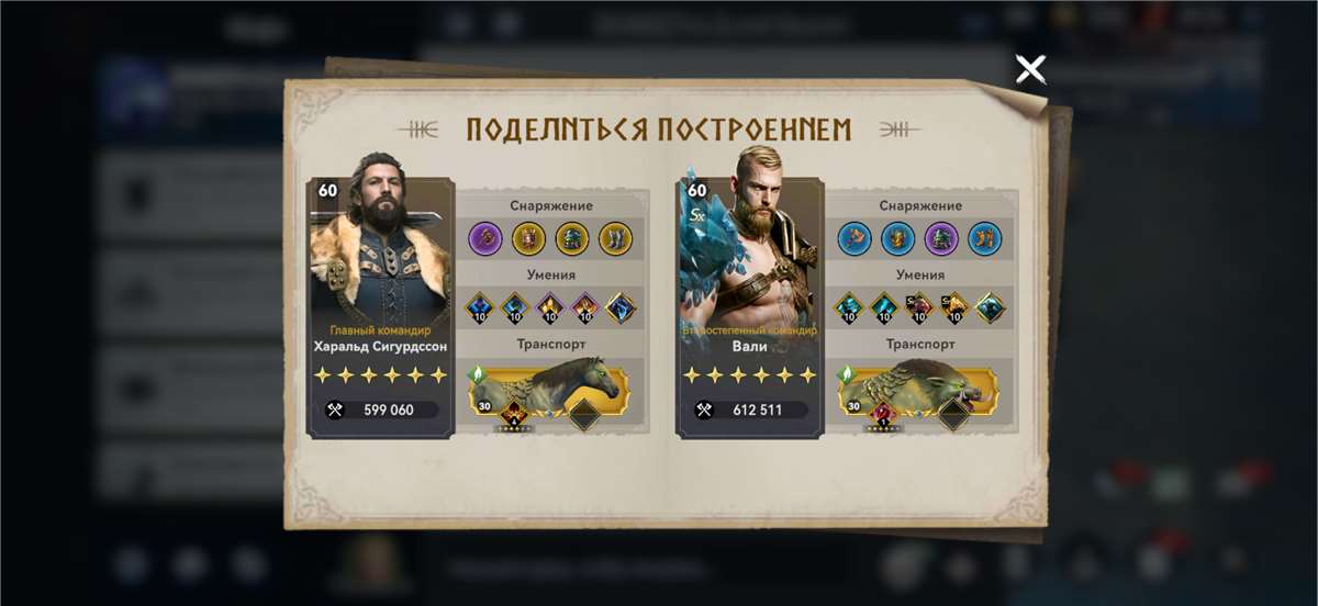 продажа аккаунта к игре Viking Rise